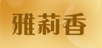 雅莉香品牌logo