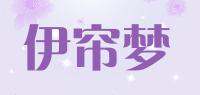伊帘梦品牌logo