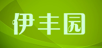 伊丰园品牌logo