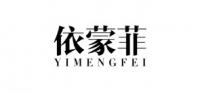 依蒙菲服饰品牌logo