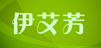 伊艾芳品牌logo