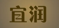 宜润品牌logo