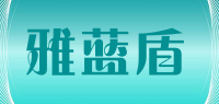 雅蓝盾品牌logo