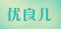 优良儿品牌logo