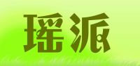 瑶派品牌logo