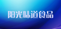 阳光味道食品品牌logo