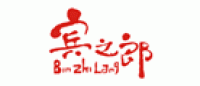 宾之郎BinZhiLang品牌logo