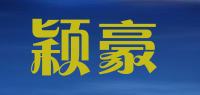 颖豪品牌logo