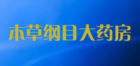 本草纲目大药房品牌logo