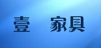 壹栢家具品牌logo