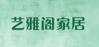 艺雅阁家居品牌logo