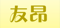 友昂品牌logo