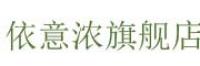 依意浓品牌logo