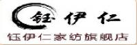 钰伊仁品牌logo