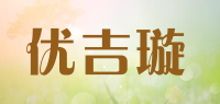 优吉璇品牌logo