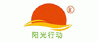 阳光行动品牌logo