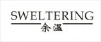 余温品牌logo