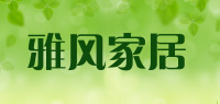雅风家居品牌logo