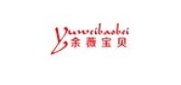 余薇宝贝品牌logo