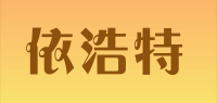 依浩特品牌logo
