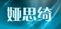 娅思绮品牌logo