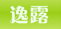 逸露品牌logo