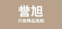 誉旭居家拖鞋品牌logo