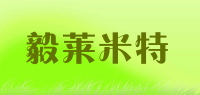 毅莱米特品牌logo