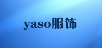 yaso服饰品牌logo