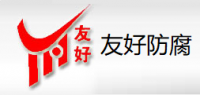 友好防腐品牌logo