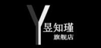昱知瑾品牌logo