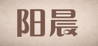 阳晨品牌logo