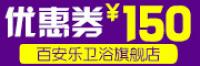 百安乐品牌logo