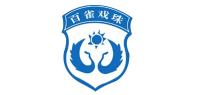百雀戏珠品牌logo