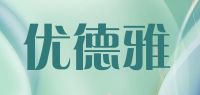 优德雅品牌logo