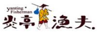 炎亭渔夫品牌logo