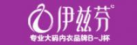 伊兹芬品牌logo