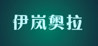 伊岚奥拉品牌logo