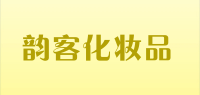 韵客化妆品品牌logo