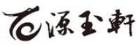 源玉軒品牌logo