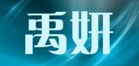 禹妍品牌logo