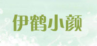 伊鹤小颜品牌logo