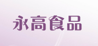 永高食品品牌logo