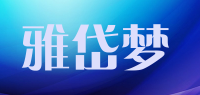 雅岱梦品牌logo