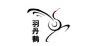 羽丹鹤品牌logo