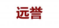 远誉男装品牌logo