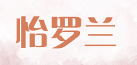 怡罗兰品牌logo