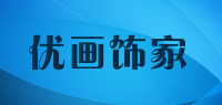 优画饰家品牌logo