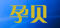 孕贝yunbaby品牌logo