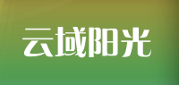 云域阳光品牌logo